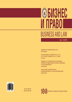 Относно правото на маркопритежателя да забрани използването на по-късно регистрирана марка