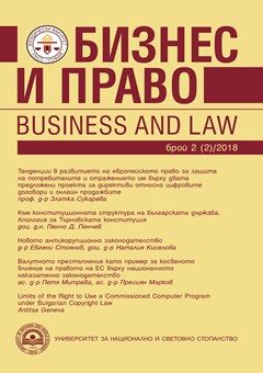 Business and Law