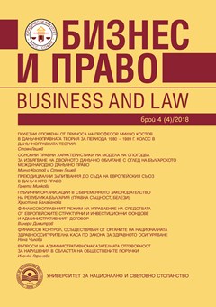 Business and Law