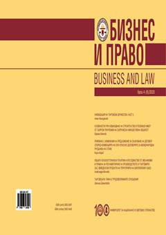 Business and Law