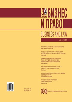 Прекратяване на трудово правоотношение поради спиране на работата