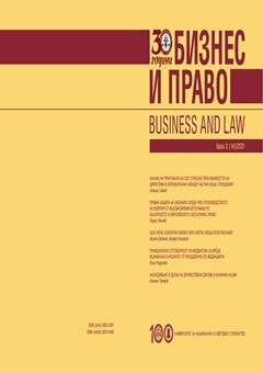 Business and Law