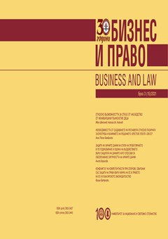 Необходимостта от създаването на Регламента относно пазарната злоупотреба и влиянието на решението Spector Photo Group