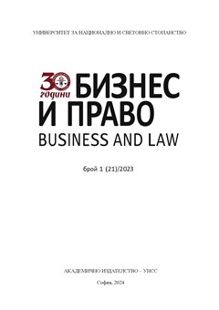 Business and Law 